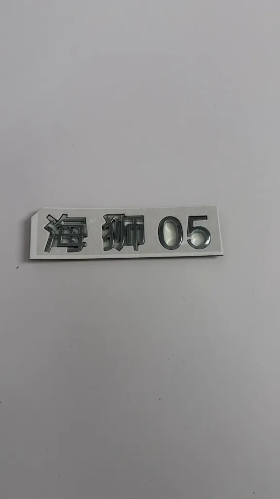 [SL2HA-3927120] Logo “Sealion 05” (komplet)